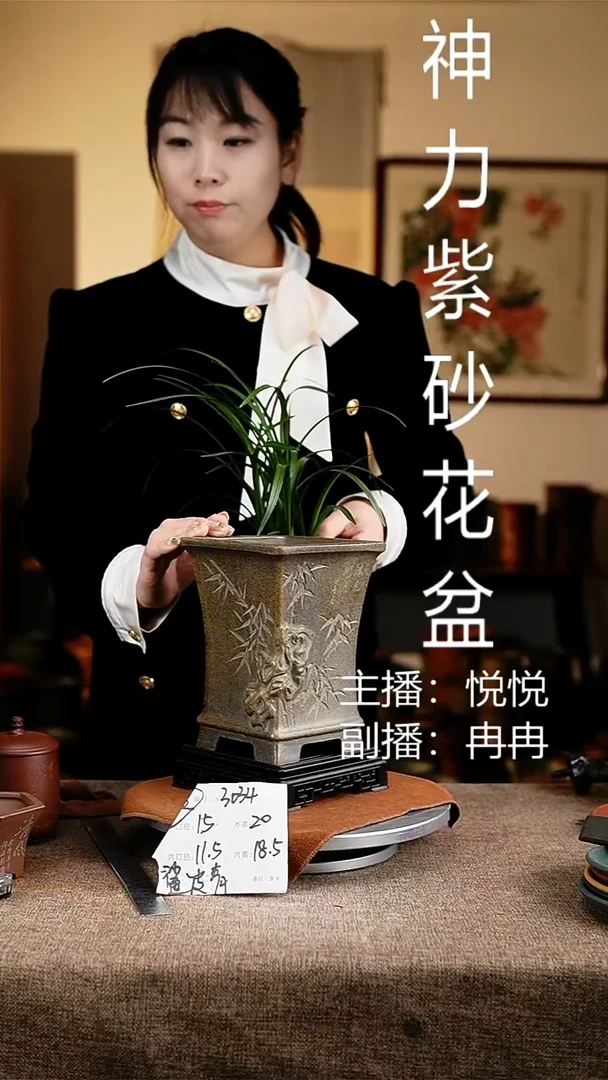 紫砂花盆花卉工艺3034+s微瑕