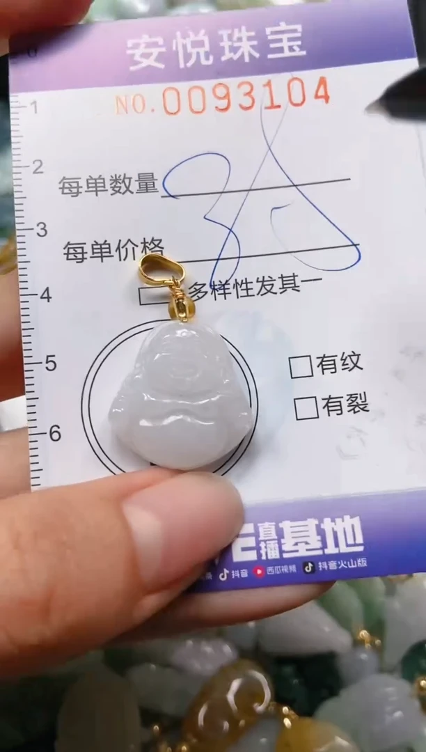 【闪购商品】翡翠颈饰未镶嵌闪购0093104