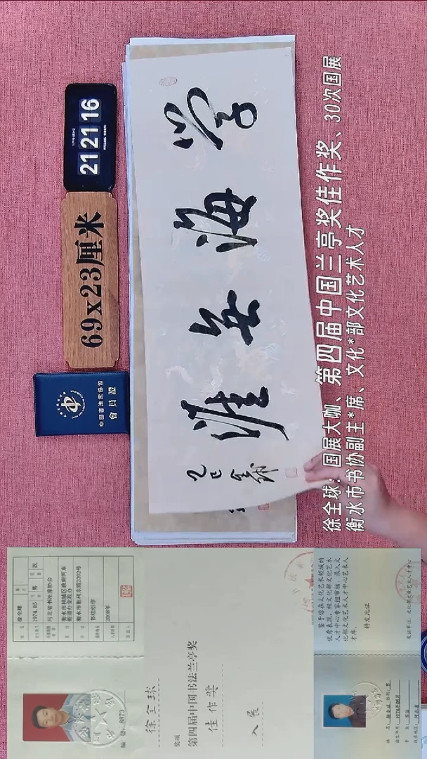 书法227           徐老师书法作品