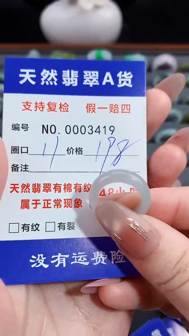 【闪购商品】翡翠戒指未镶嵌11圈口