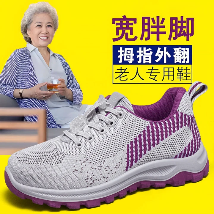 老北京布鞋女夏季宽胖脚中老年妈妈老人鞋网面软底防滑运动健步鞋