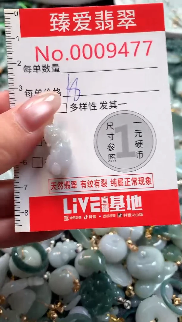 吊坠(不含链)未镶嵌翡翠9477