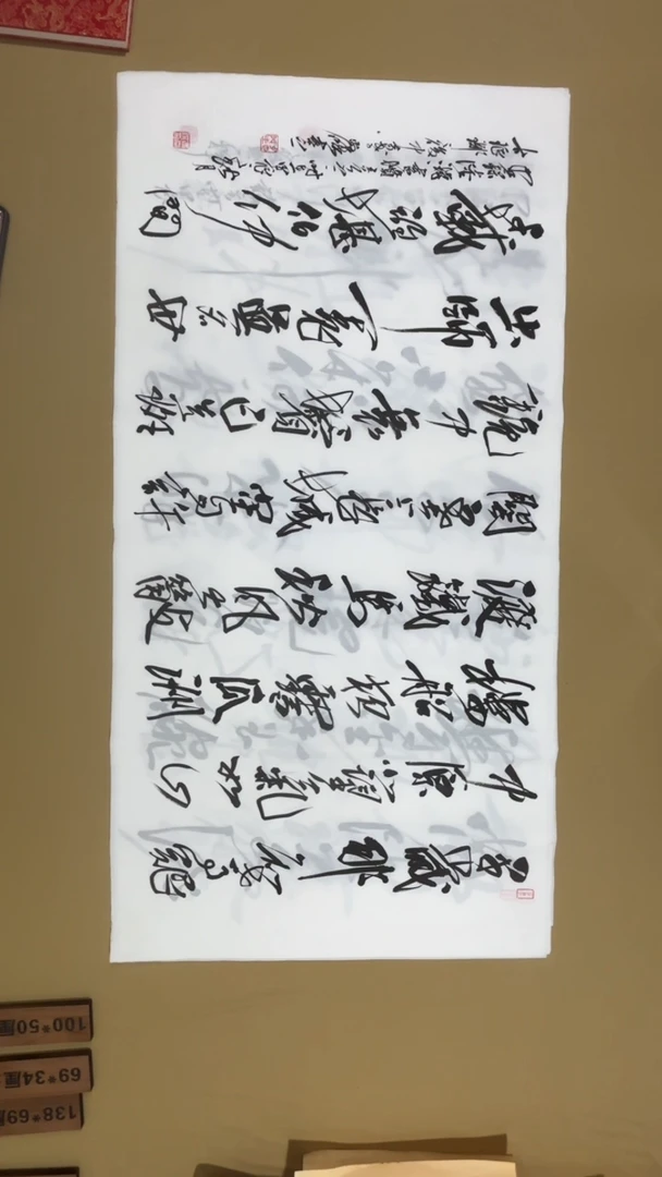 书法冯尚杰老师书法福利
