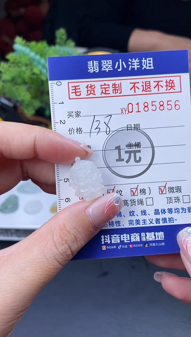 【闪购商品】定制翡翠未镶嵌毛货商品 不退换/5856