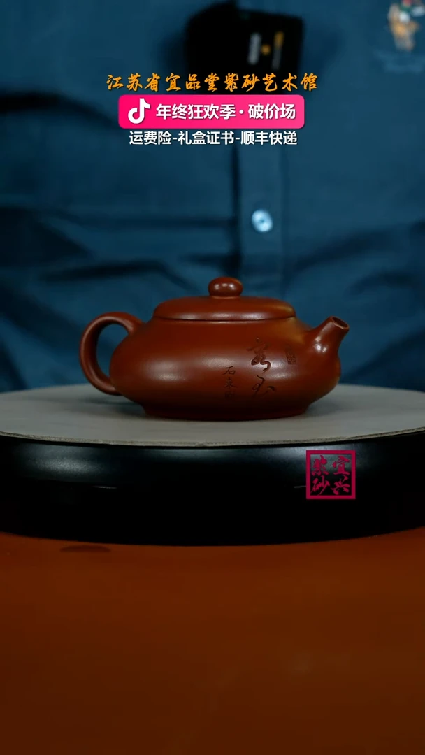 茶壶紫砂陈景明红皮龙容玉260CC