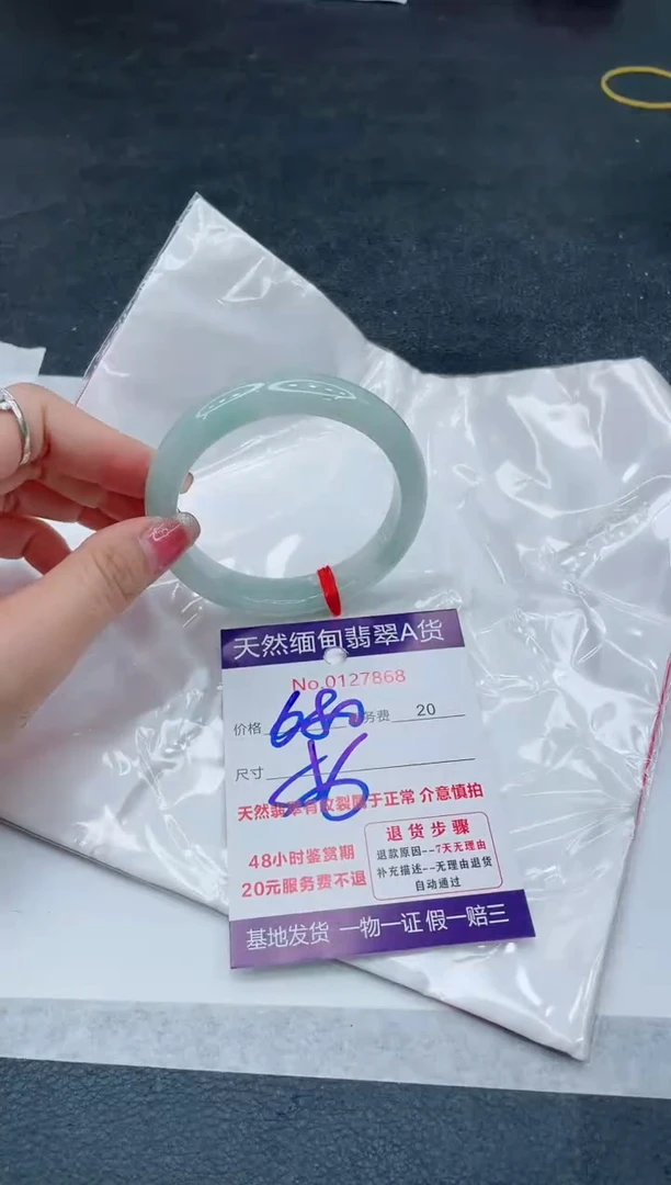 翡翠手镯未镶嵌666666666
