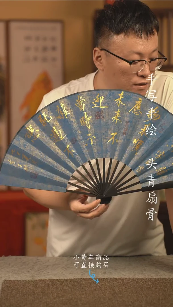 书法10寸扇子国潮书法摆件 编号六戒