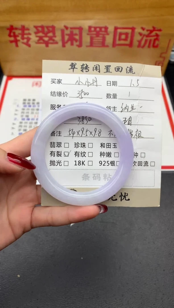 【闪购商品】翡翠手镯未镶嵌紫色