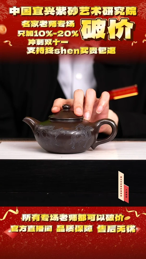 茶壶紫砂75号陈 墨玉金砂 300cc左右