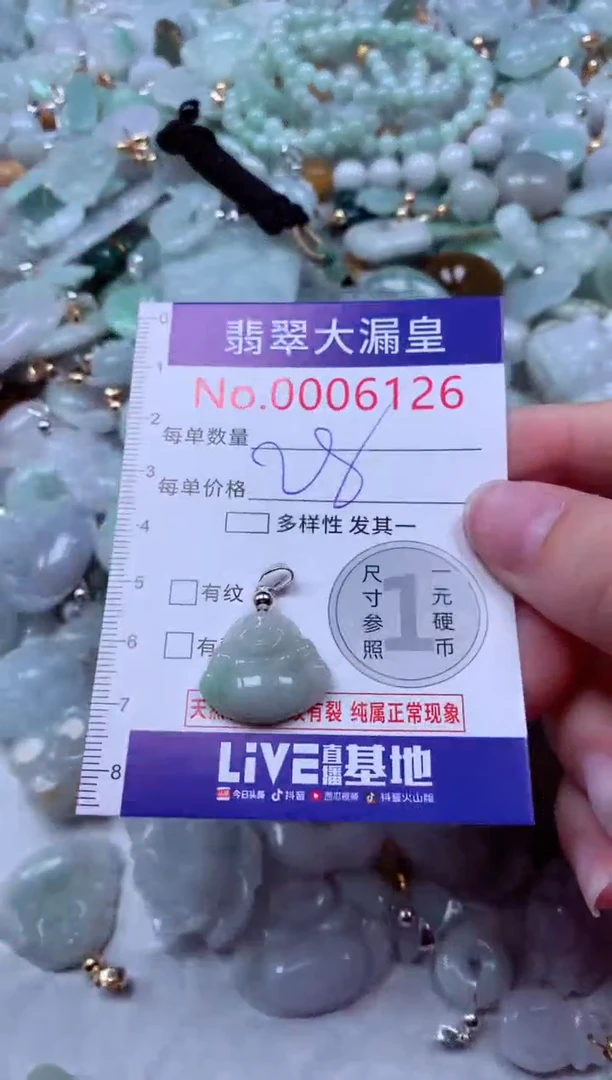 吊坠(不含链)未镶嵌翡翠6126