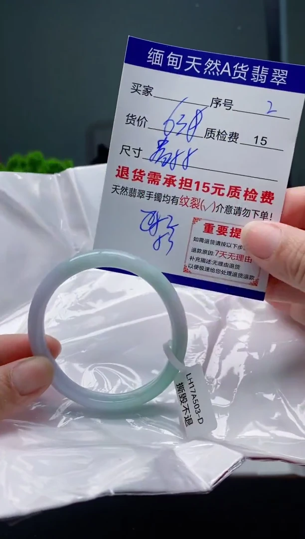 翡翠手镯未镶嵌2缅甸天然A货翡翠需包容瑕疵，介意慎拍