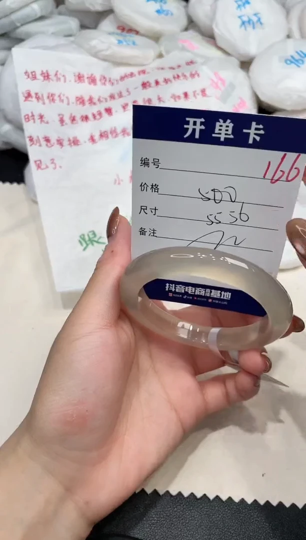 手镯玛瑙/玉髓未镶嵌166