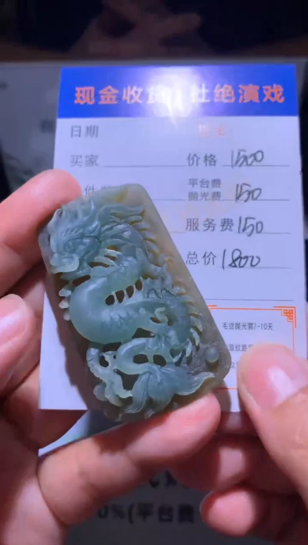 未镶嵌定制翡翠毛货-不退不换
