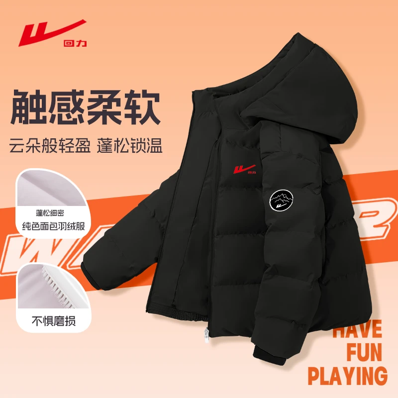回力童装男童羽绒服冬季女童柔软蓬松保暖面包服儿童潮流百搭冬装