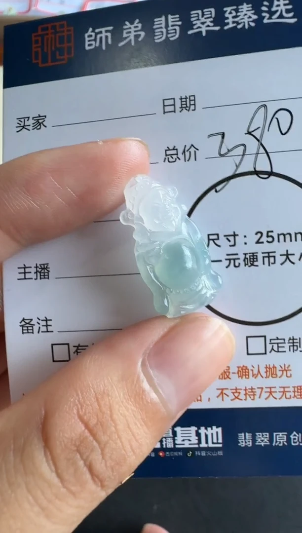 未镶嵌定制翡翠财神
