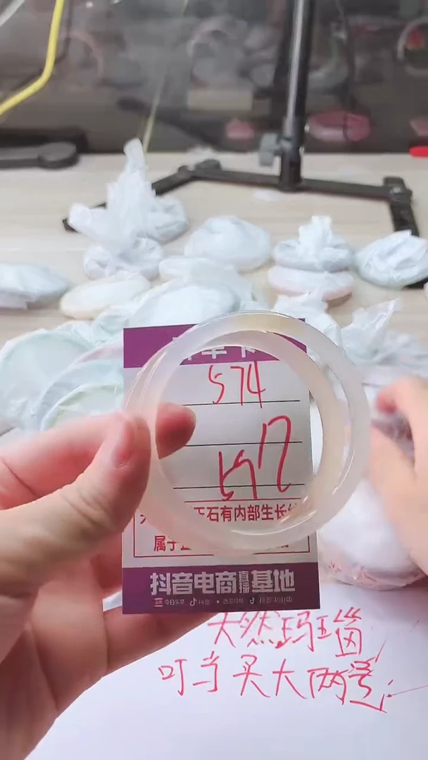手镯玛瑙/玉髓未镶嵌574