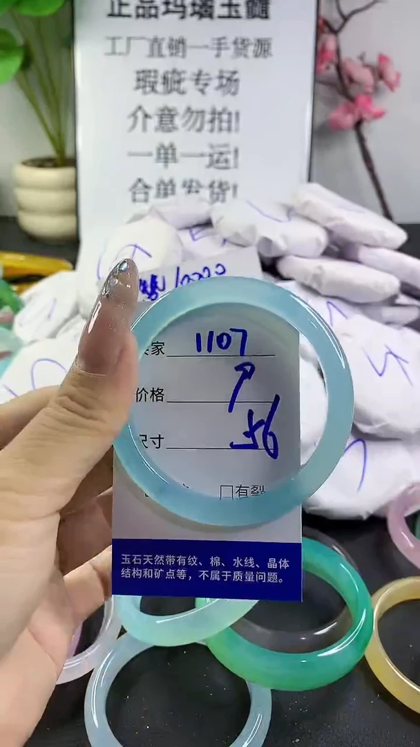 玛瑙/玉髓手镯未镶嵌1107