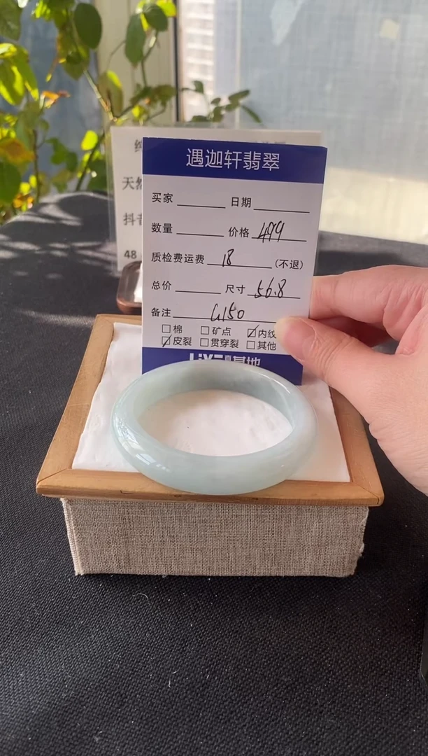 未镶嵌手镯翡翠56.5圈口 G150编码