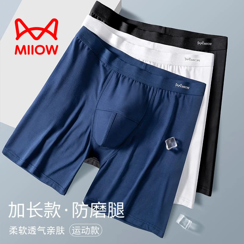 猫人男士加长运动内裤速干透气弹力防磨腿跑步训练健身立体四角裤