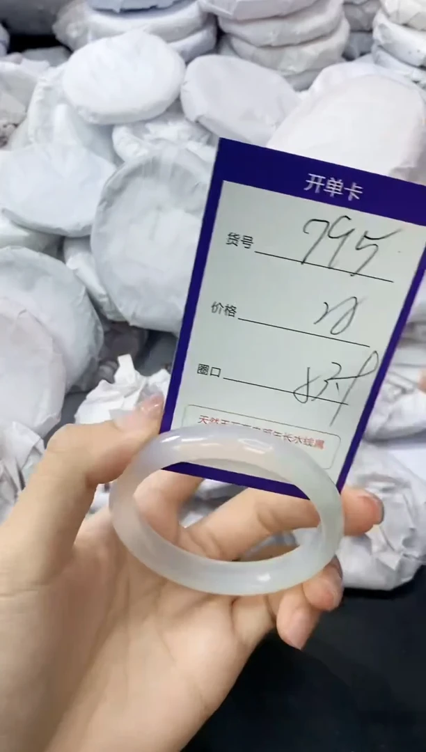 玛瑙/玉髓手镯未镶嵌795