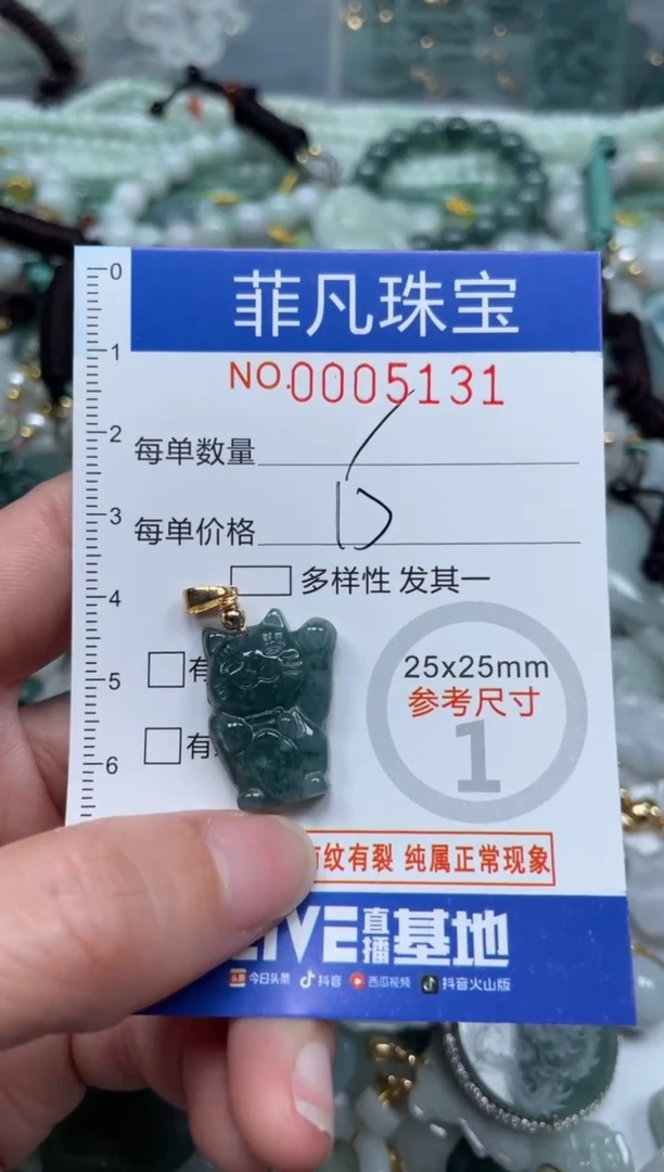 【闪购商品】翡翠颈饰未镶嵌00..5131