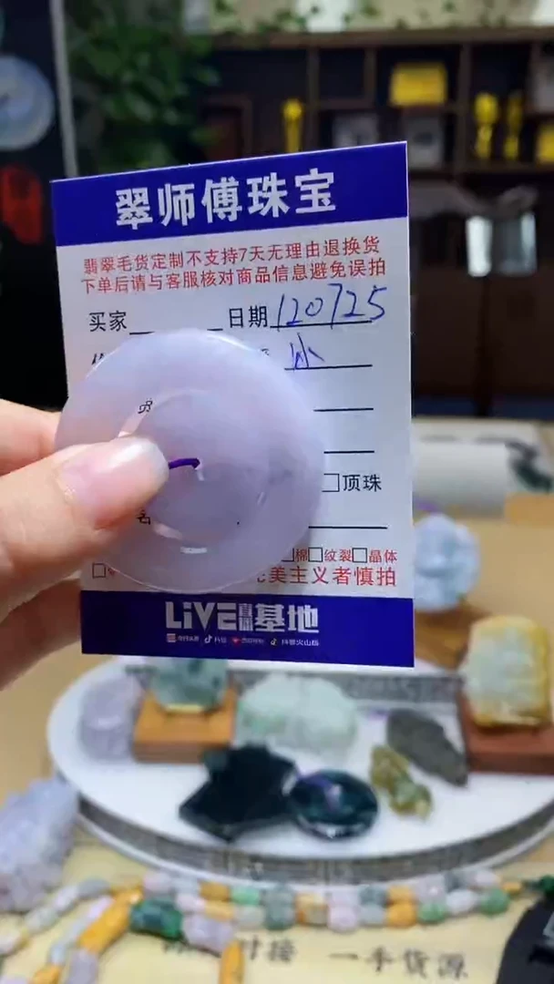 未镶嵌定制翡翠翡翠120725