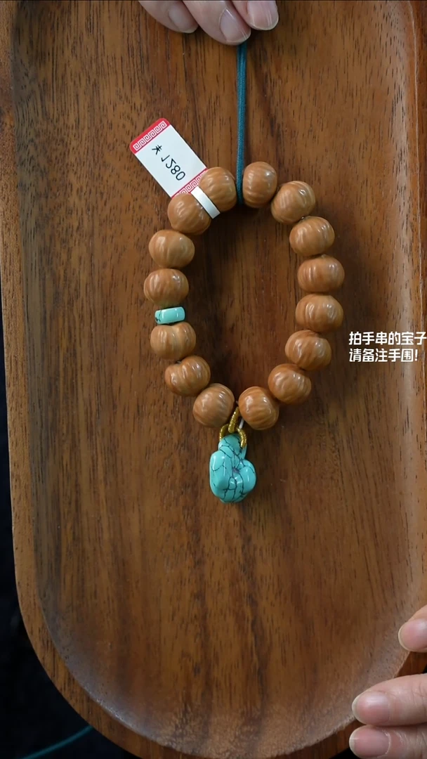 手串橄榄核未镶嵌湖北原矿绿松石(不含绳)YXH-005