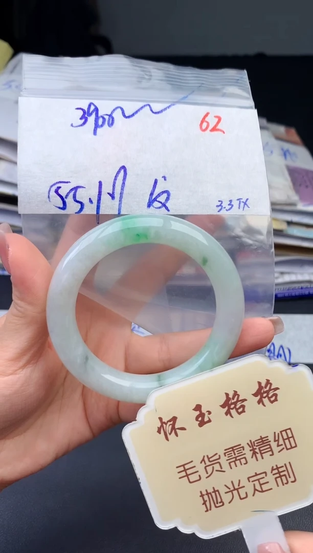 【闪购商品】定制翡翠未镶嵌毛货需精细抛光+62手镯1件+3900元
