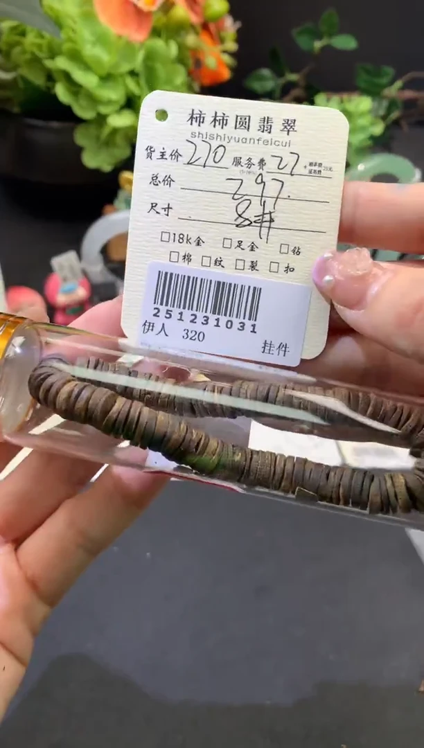 沉香手串姐姐251231031