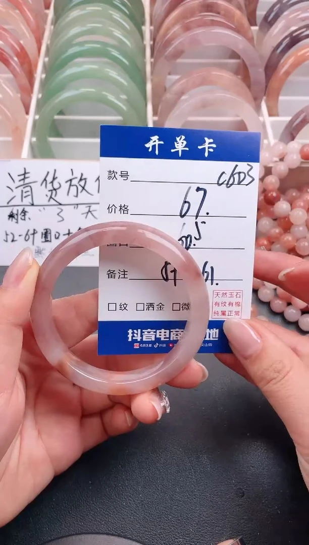 【闪购商品】石英质玉手镯未镶嵌C603