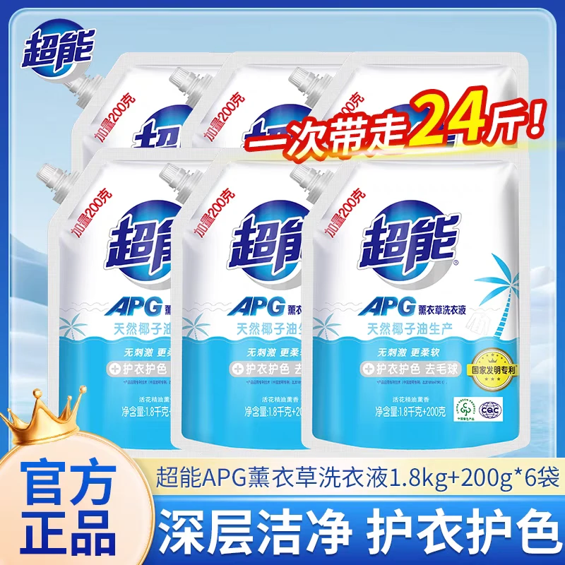 超能APG洗衣液瓶装薰衣草护衣护色深层去污去渍实惠装纳爱斯正品