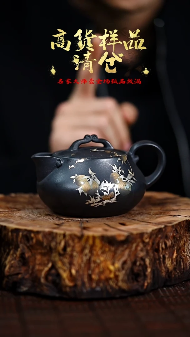 宜兴知衍传器原矿全手61