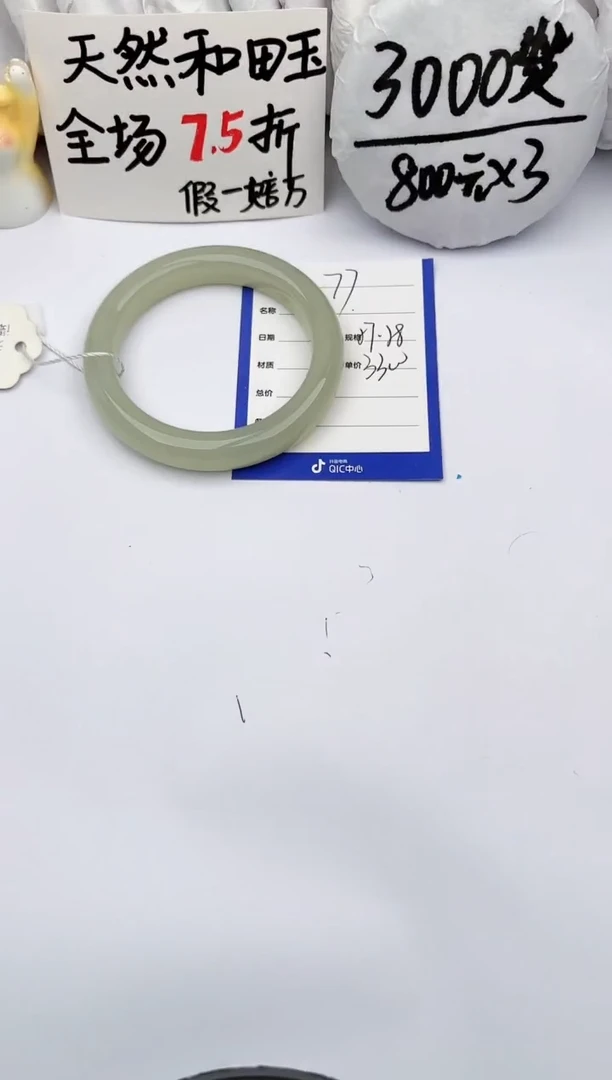 【闪购商品】和田玉手镯未镶嵌玉轩阁77