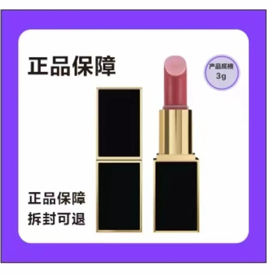 [临期正装]正装3g克黑管显白口红不掉色赠七夕高端礼袋