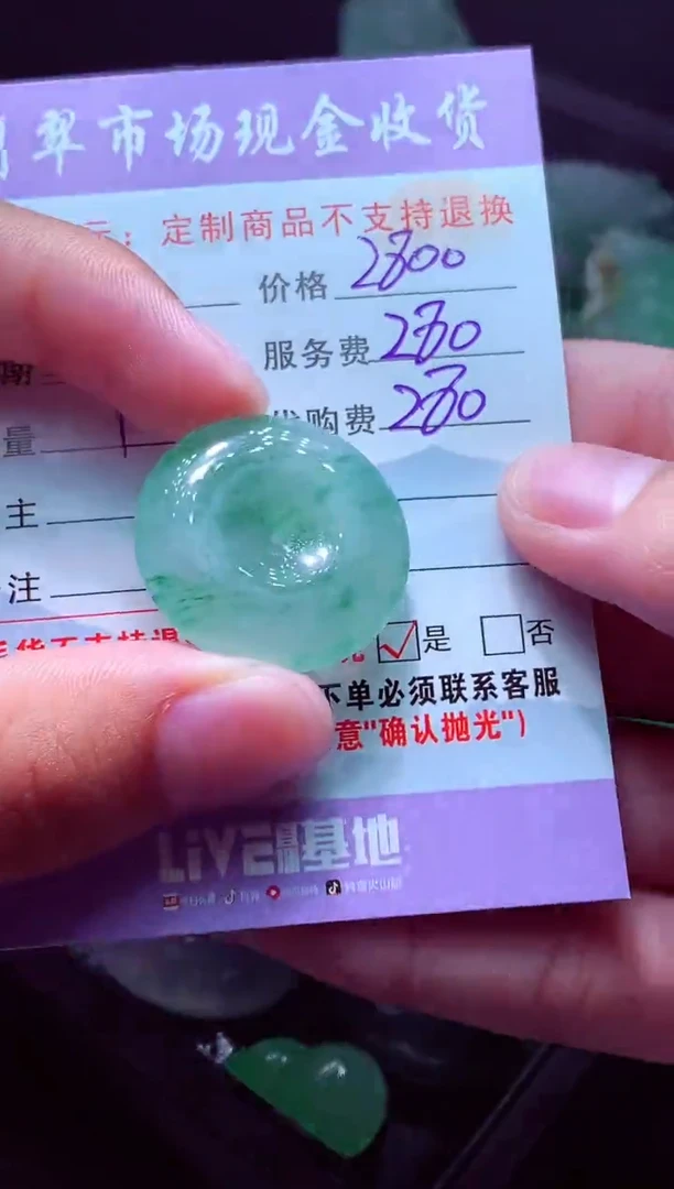 未镶嵌定制翡翠墨***^翡翠毛货定制558508