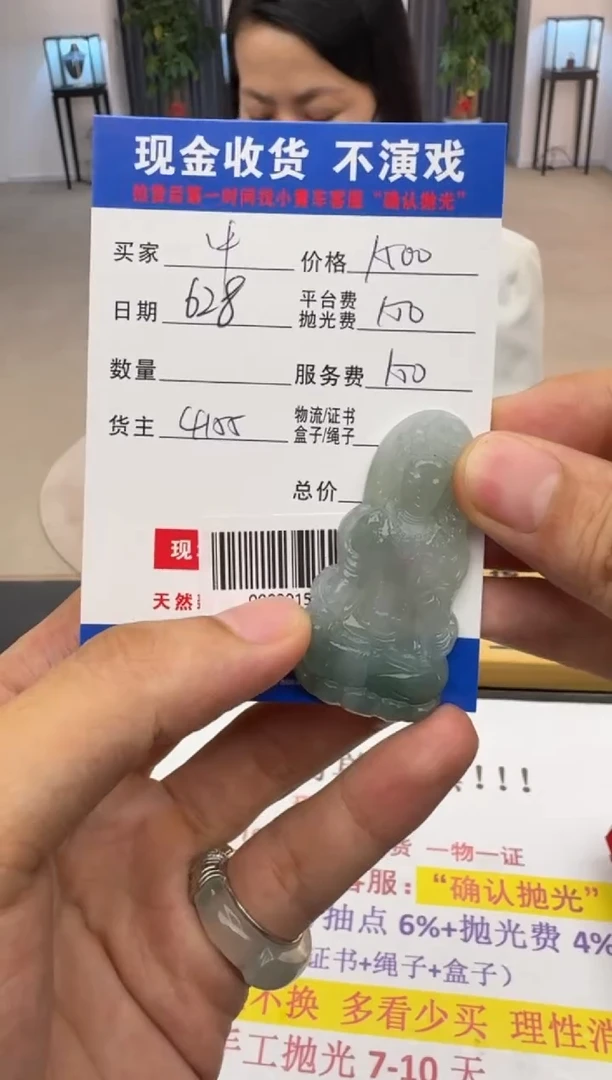 定制翡翠未镶嵌中****部000001583