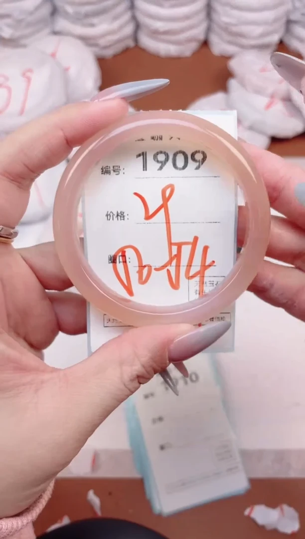 【闪购商品】玛瑙/玉髓手镯未镶嵌1909