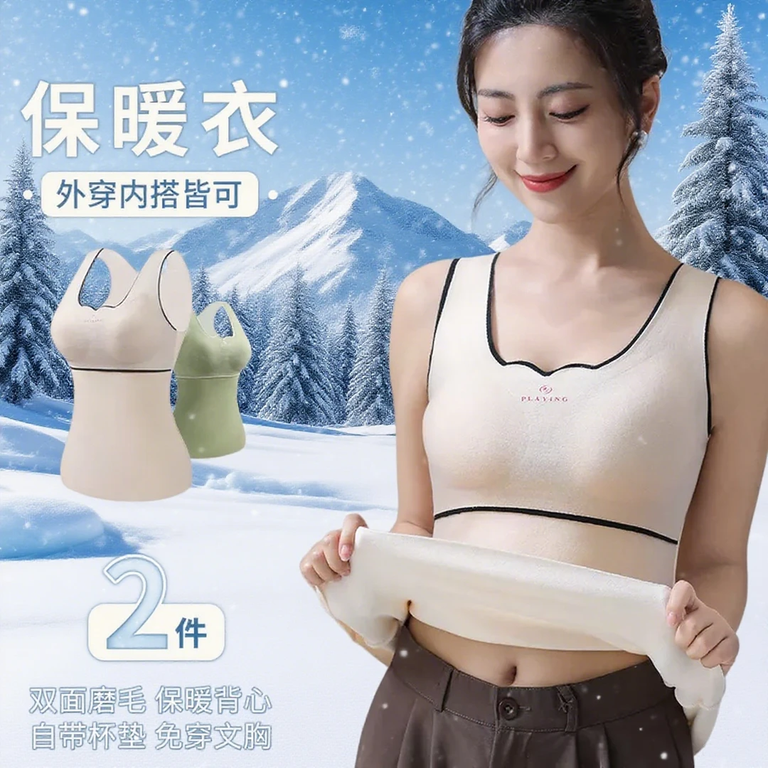 【拍一发二】德绒高级亲肤柔软保暖打底女背心加绒双面贴身内衣ND