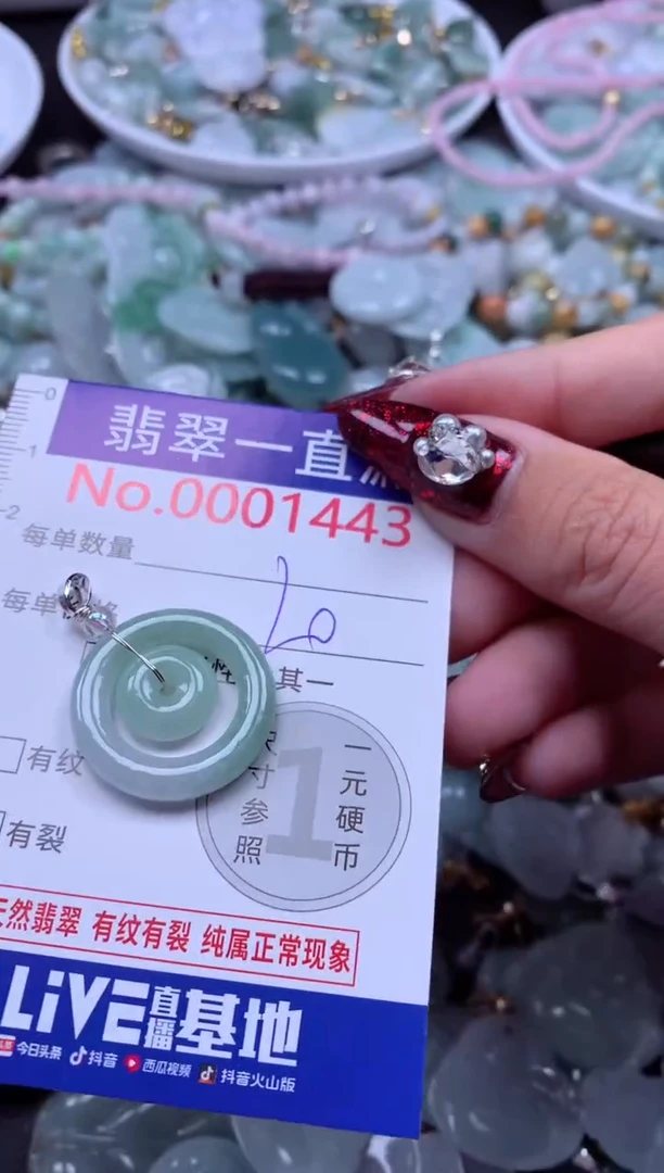 吊坠(不含链)未镶嵌翡翠1443
