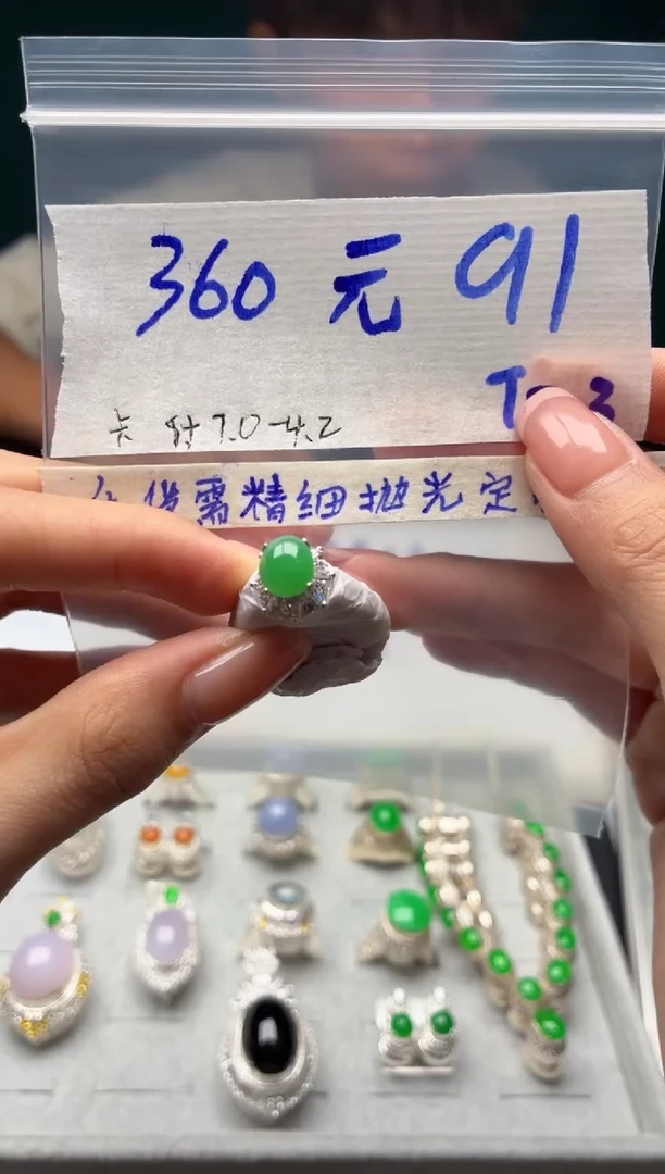 定制翡翠未镶嵌毛货需精细抛光+发货拍一发一