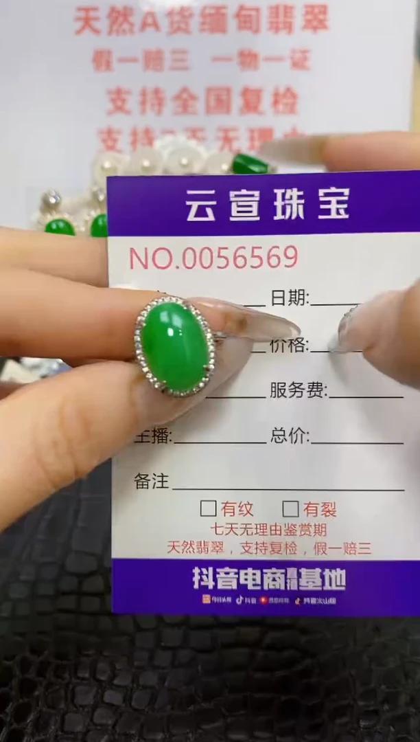 银S925镶嵌戒指翡翠/6569