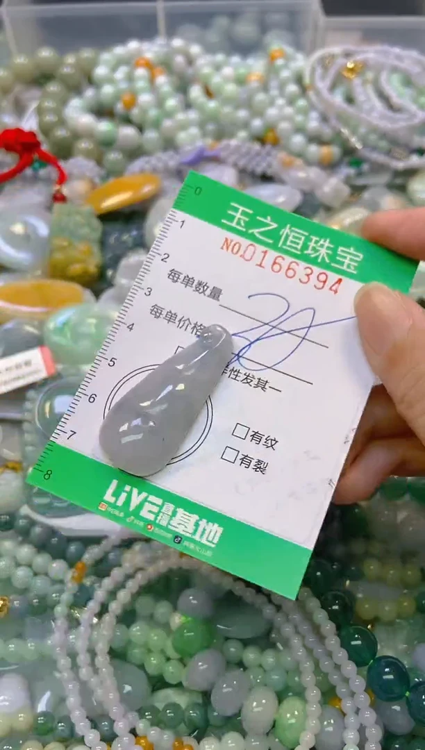 颈饰未镶嵌翡翠闪购0166394