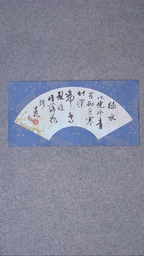 书法王守乾 山东临沂46*23尺寸