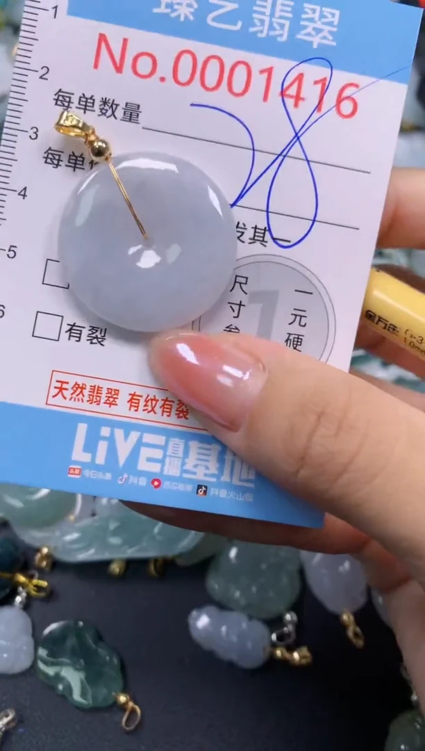 颈饰未镶嵌翡翠1416