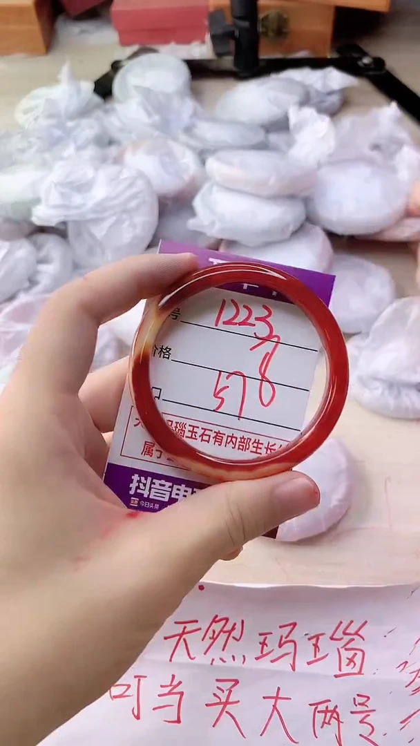手镯玛瑙/玉髓未镶嵌1223