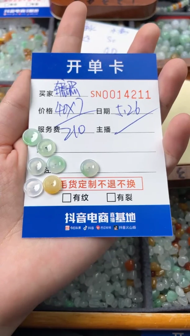 翡翠未镶嵌颈饰00014211