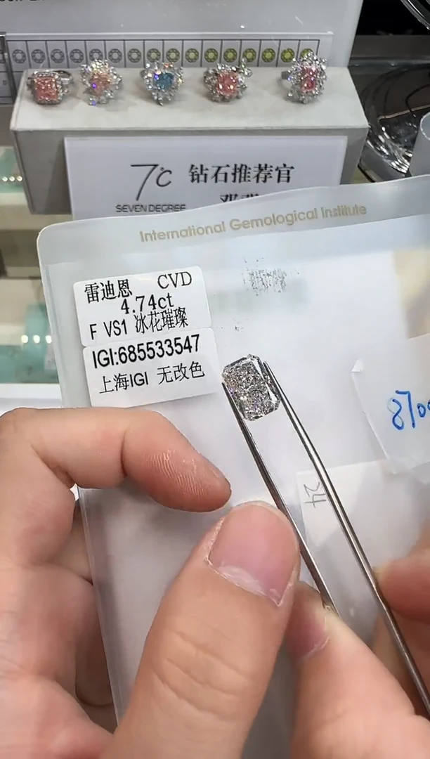 裸石实验室培育钻石4.74ct