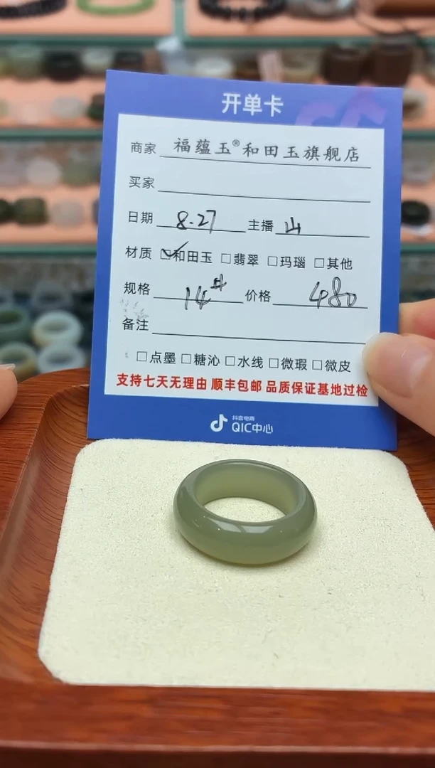 未镶嵌戒圈和田玉小*猫14号