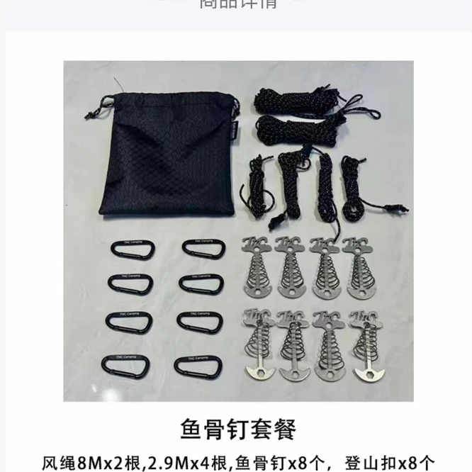 BLACK DRAGON CAMPING 鱼骨钉