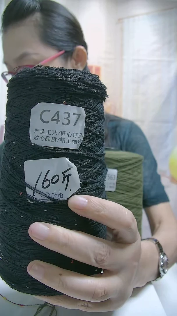 混纺【C437黑色】亮片亚麻线1桶(0.6斤)（单股9号针）